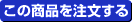 名刺カード20枚注文